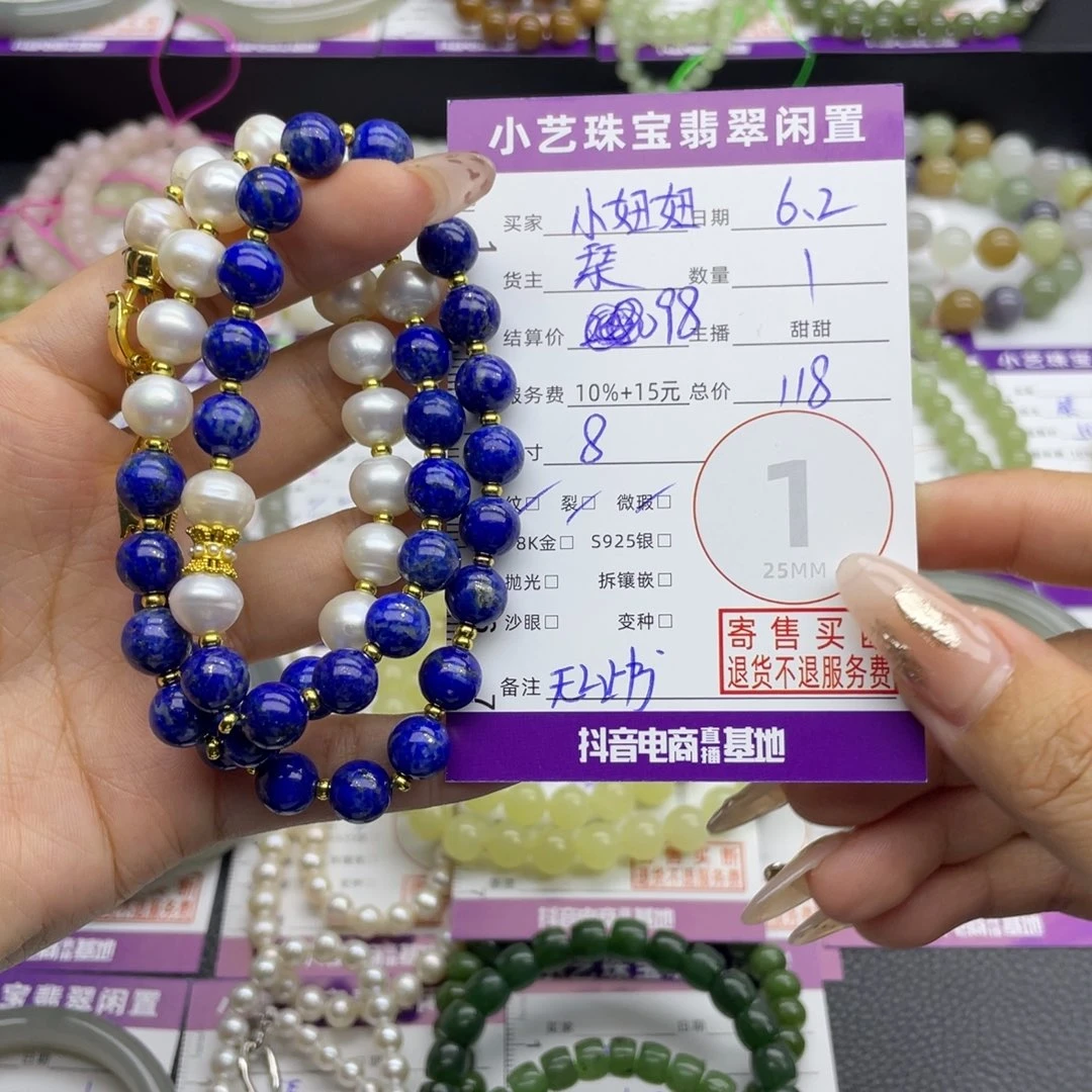 合金青金石手串小*妞