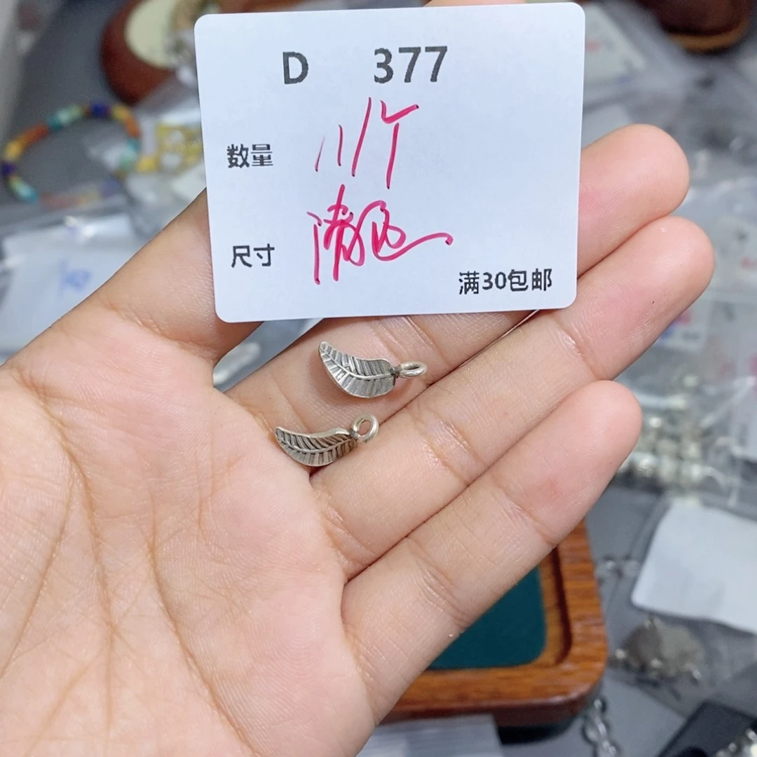 水晶珠宝半成品银S925镶嵌D377