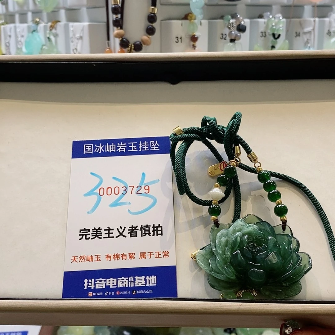 蛇纹石玉颈饰未镶嵌热****士