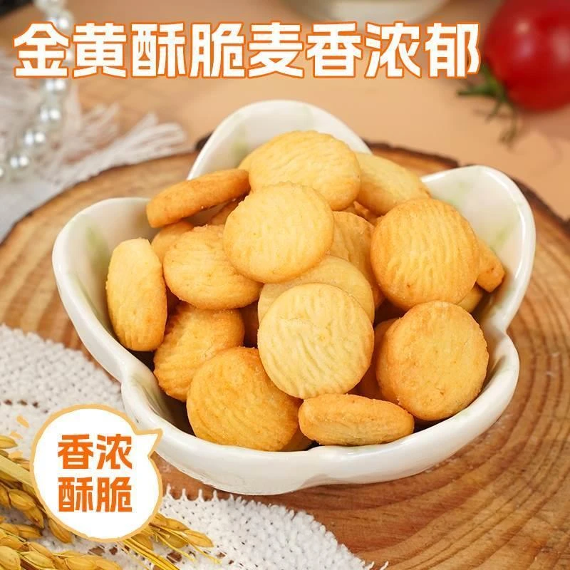 柒贝勒猴头菇小饼干无蔗糖独包装小袋装早餐代餐粗粮酥性饼干零食