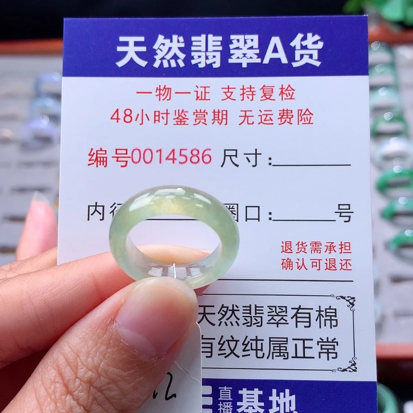 【闪购商品】未镶嵌戒指翡翠翡翠