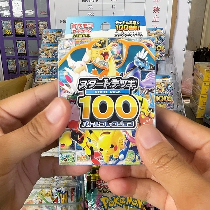 宝可梦卡牌100预组一盒
