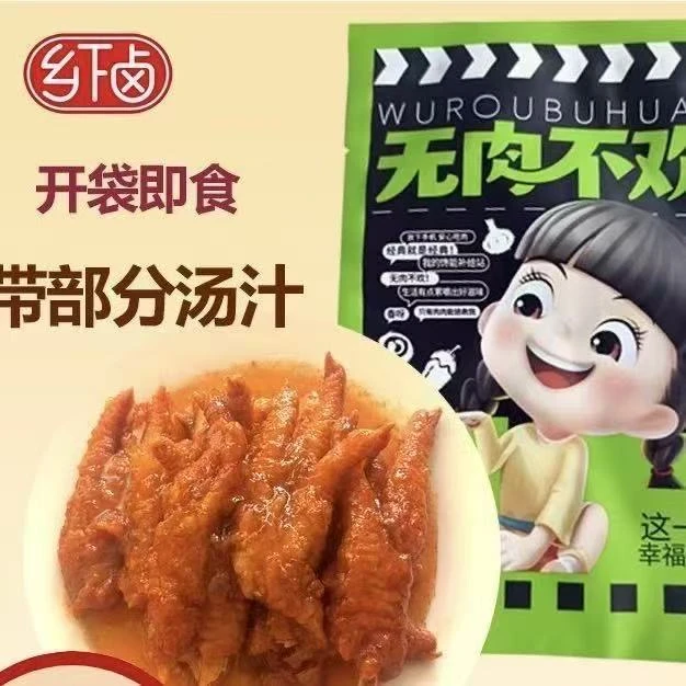 乡下卤虎皮鸡爪卤香味200克即食解馋零食新日期