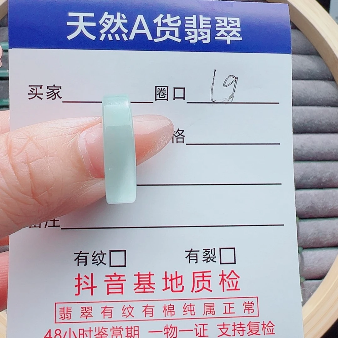 翡翠戒指未镶嵌泰**鹏戒圈