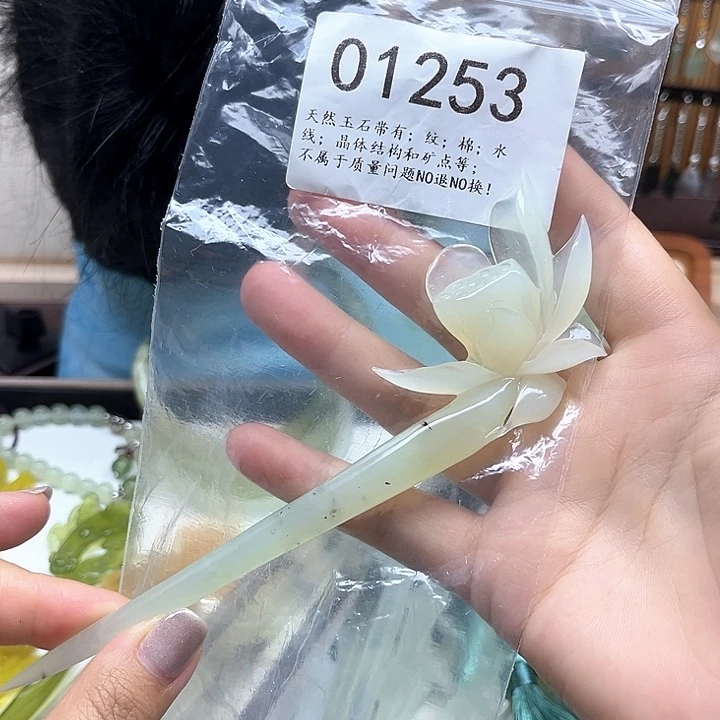 蛇纹石玉未镶嵌发簪福福