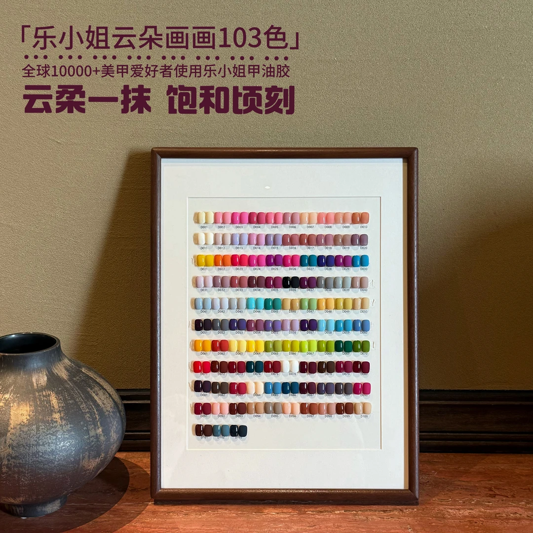 乐小姐云朵画画系列103色单选链接（白白专属 ）