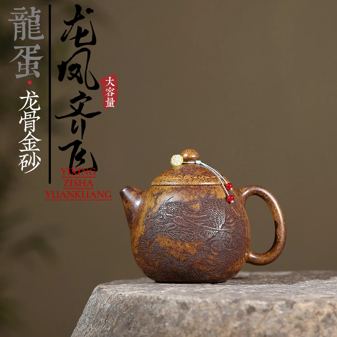宜兴紫砂壶 手工制作原矿龙骨金砂龙凤齐飞龙蛋大容量550毫升