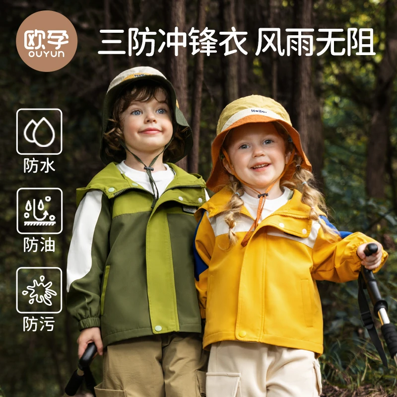 欧孕儿童三防冲锋外套衣服三合一宝宝外套男女童户外防风防水春秋