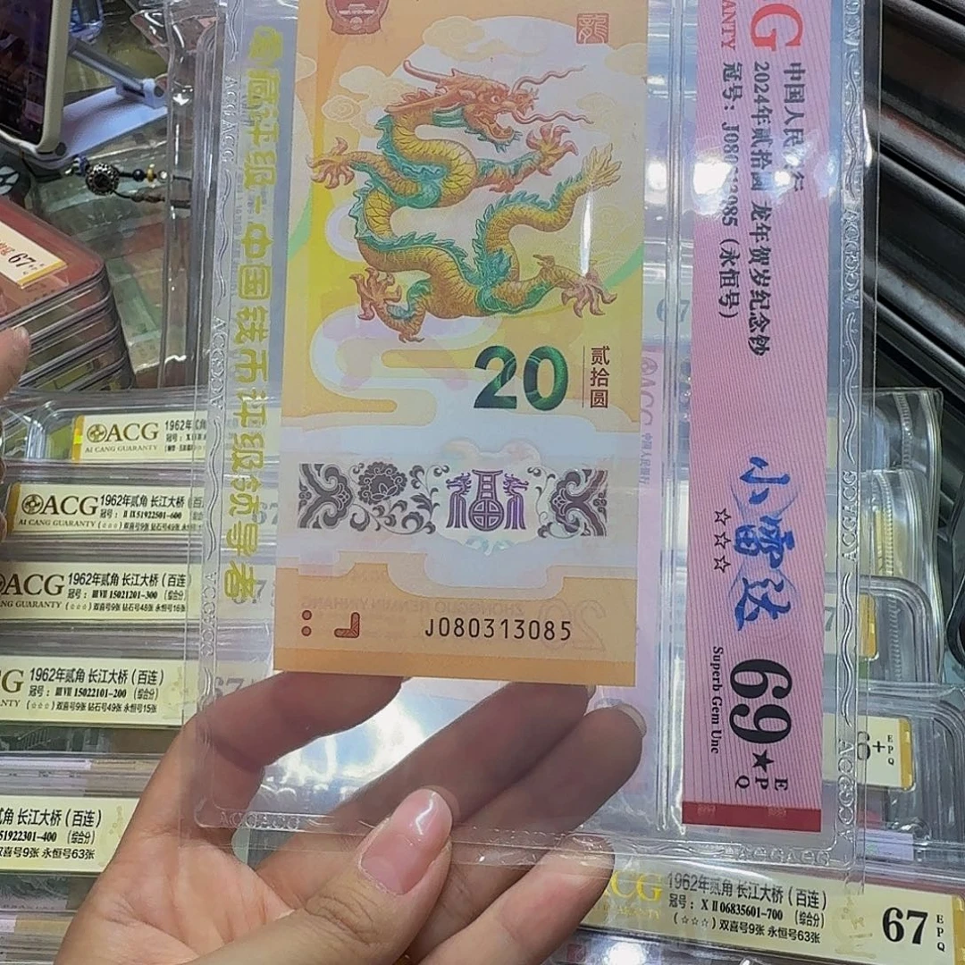 小龙钞小雷达，69黑星080313085