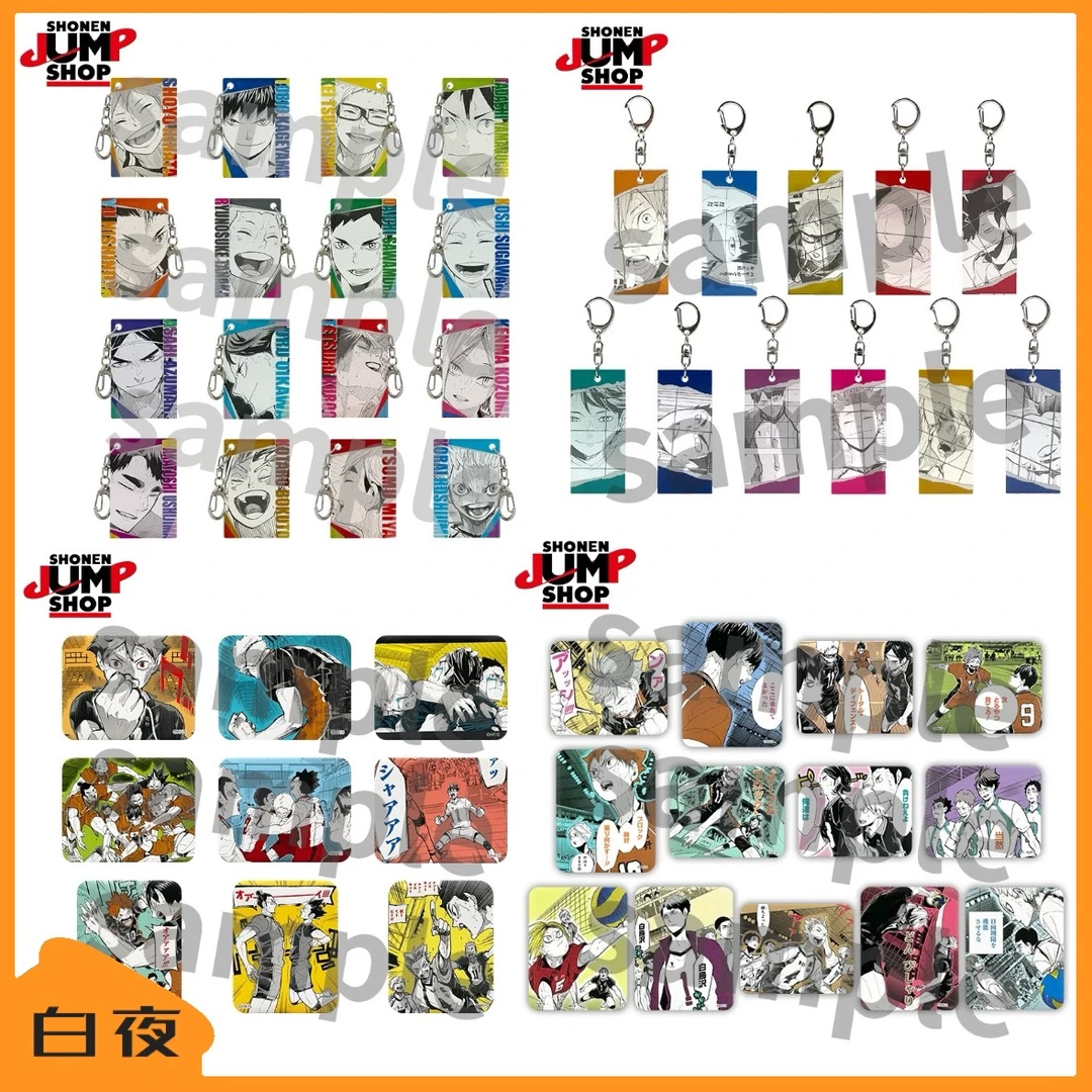 【排球】排球少年笑颜/拦网/斗志/胜利方日谷盲盒