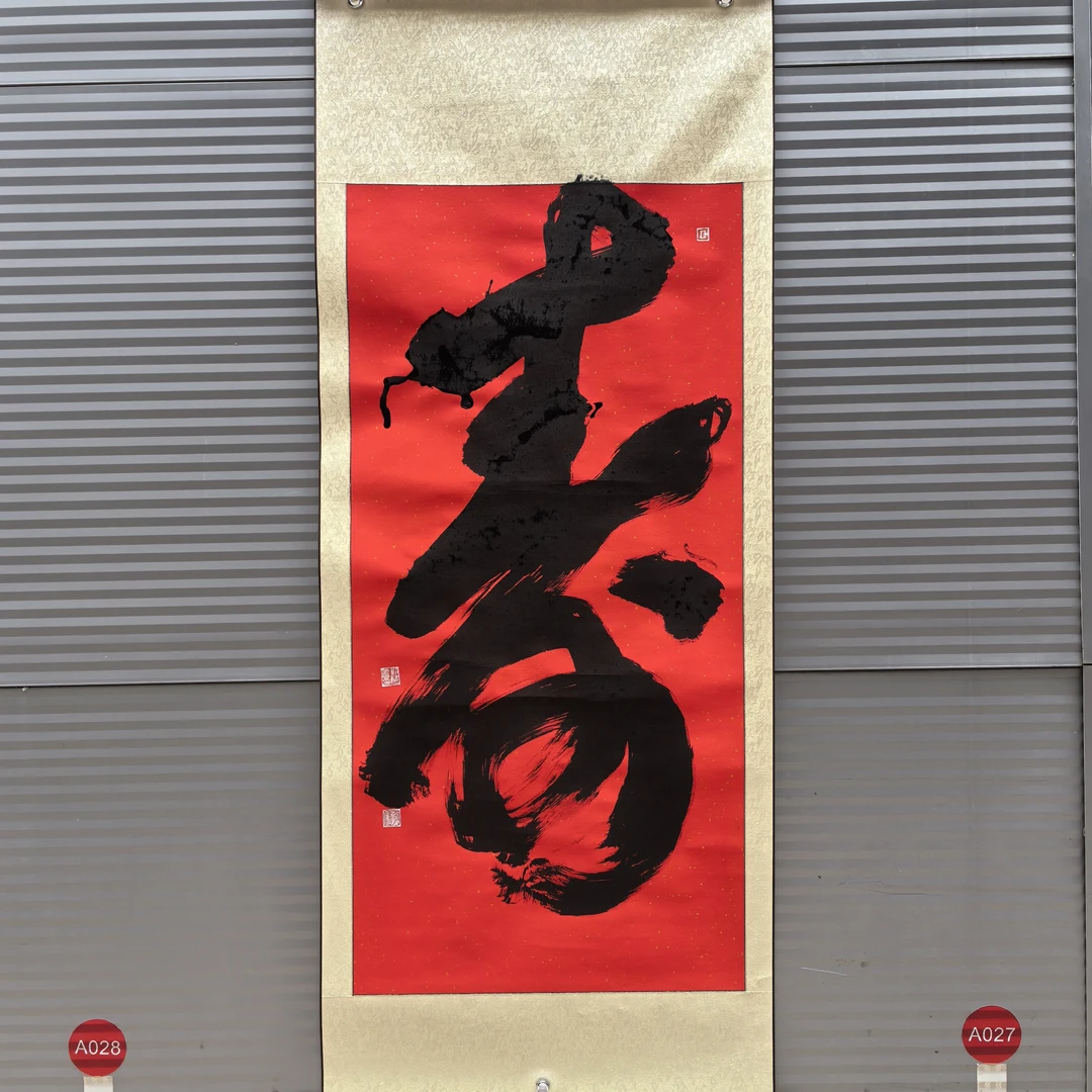 祝寿书法“大红寿”刘健老师作品过寿四尺整张中堂全尺寸78*190厘米