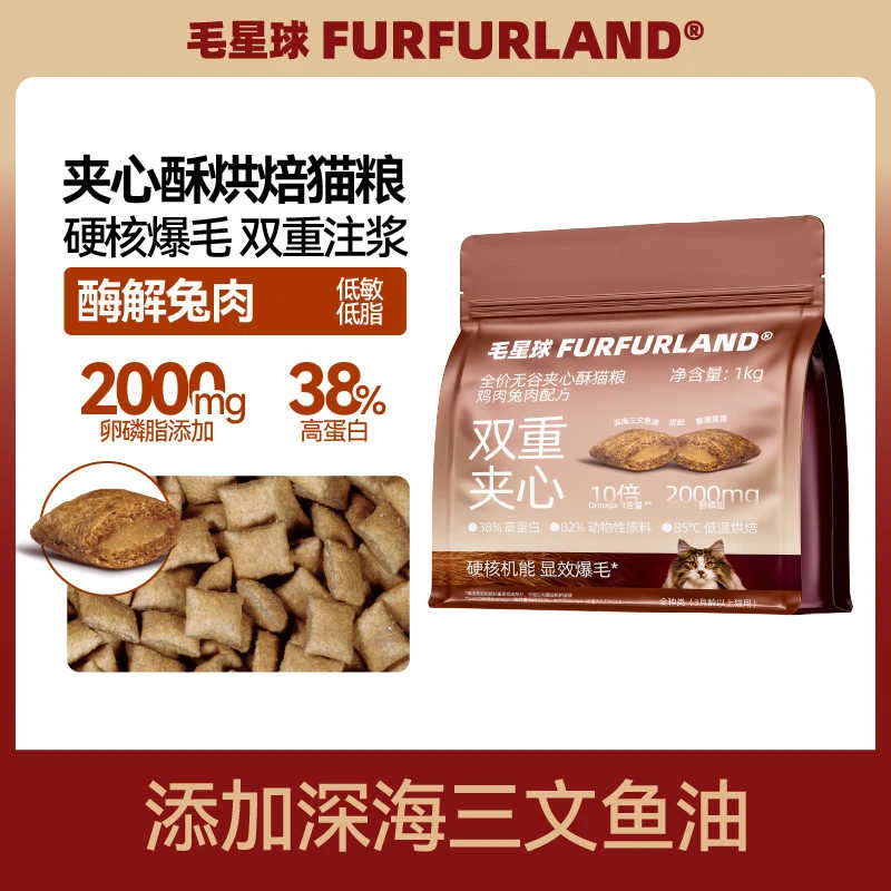新疆包邮毛星球烘焙猫主粮鱼油成幼猫全价无谷全阶段鸡肉兔肉