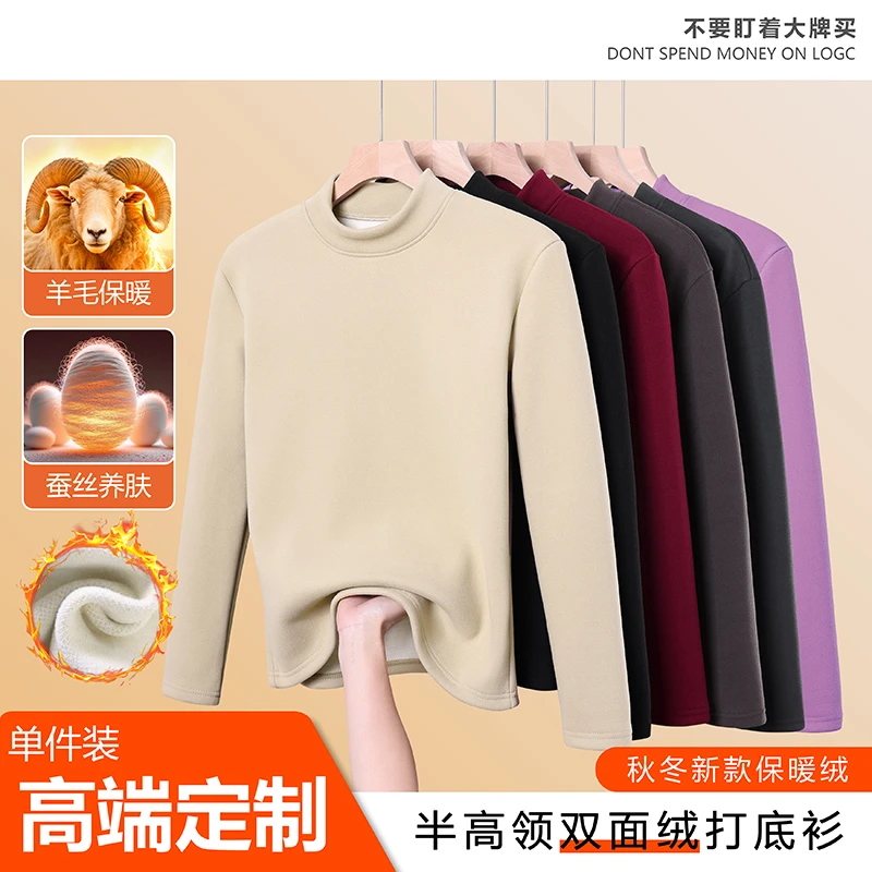 【桑蚕丝+绵羊毛】500克秋冬加绒加厚半高领打底衫保暖衣