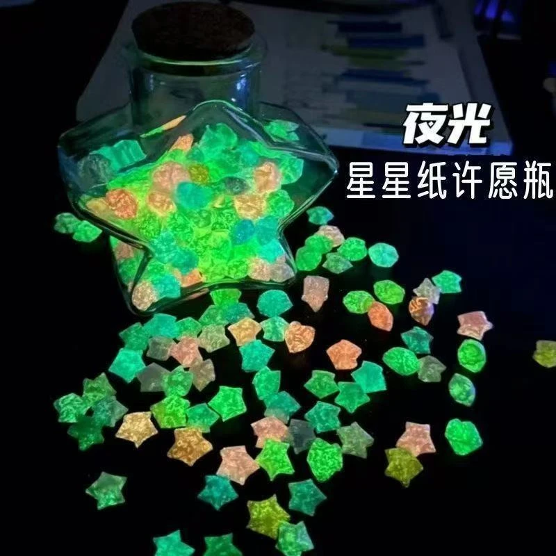 幸运星荧光发光星星折纸夜光许愿瓶纸条写字手工情人情侣生日礼物