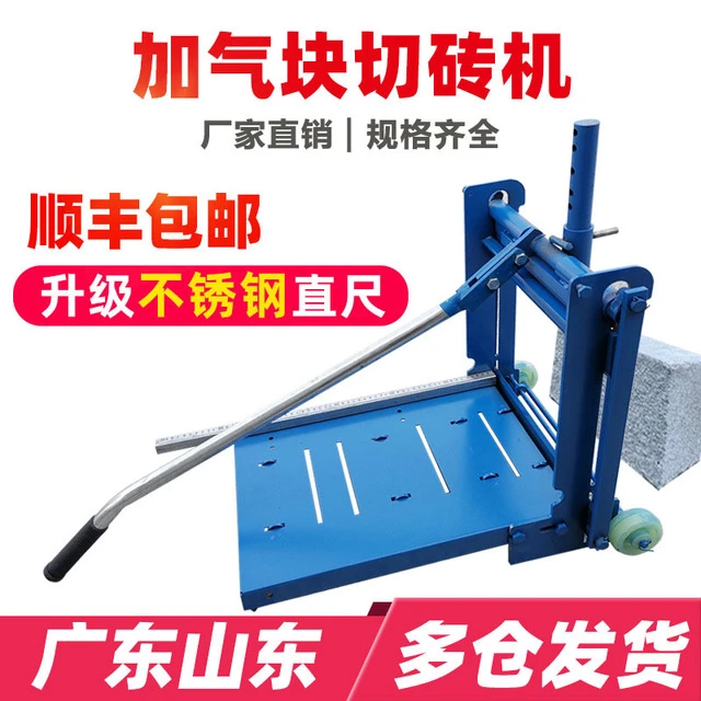 加气块切砖机轻质砖泡沫砖压砖机切割机砌砖手动工具建筑工具神器