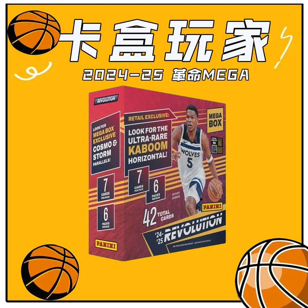 2024-25 革命mega NBA球星卡盲盒