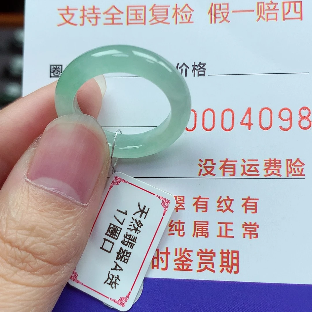 未镶嵌戒指翡翠17号