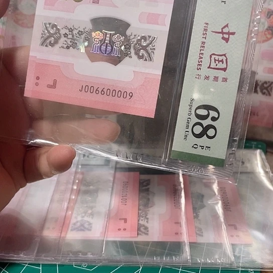 塑料2025年蛇年纪念钞靓号如图所见