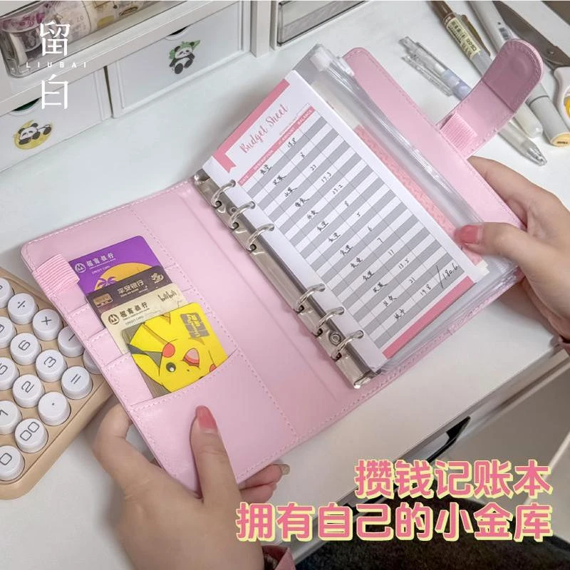 现金存钱本收纳册攒钱本2024新款理财规划活页记账本可拆卸夹钱册