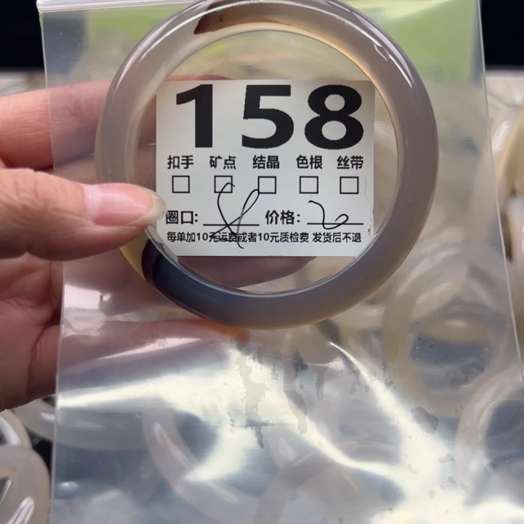 玛瑙/玉髓未镶嵌手镯158