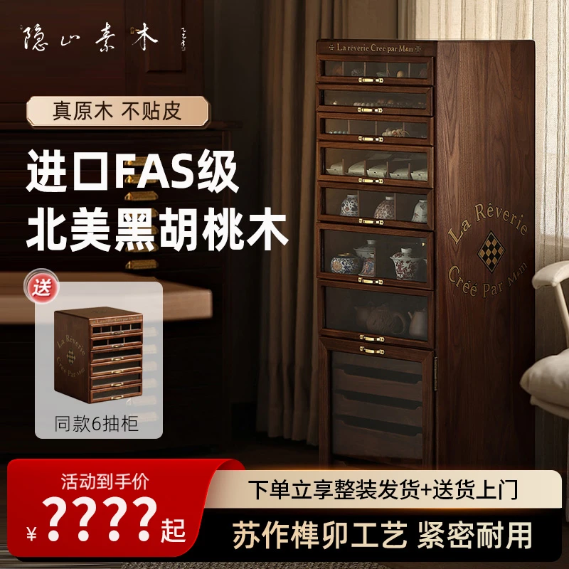 【北美黑胡桃木/买大送小】G牌12抽牙科柜榫卯工艺茶水柜美式风格