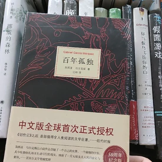 百年孤独闪购闪购闪购闪购闪购闪购