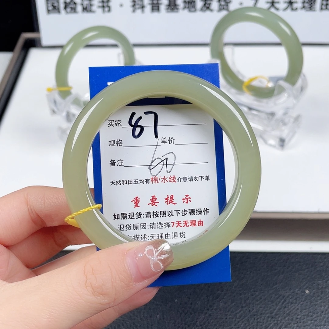 和田玉手镯未镶嵌幸**满