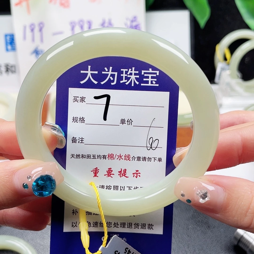 未镶嵌手镯和田玉