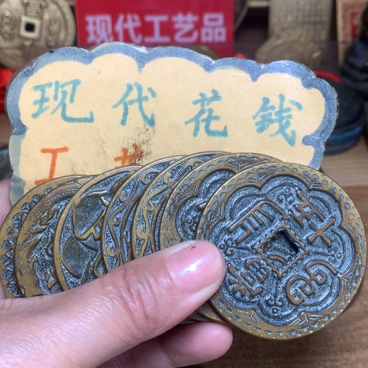 【闪购商品】铜花****现代工艺品花钱6枚302
