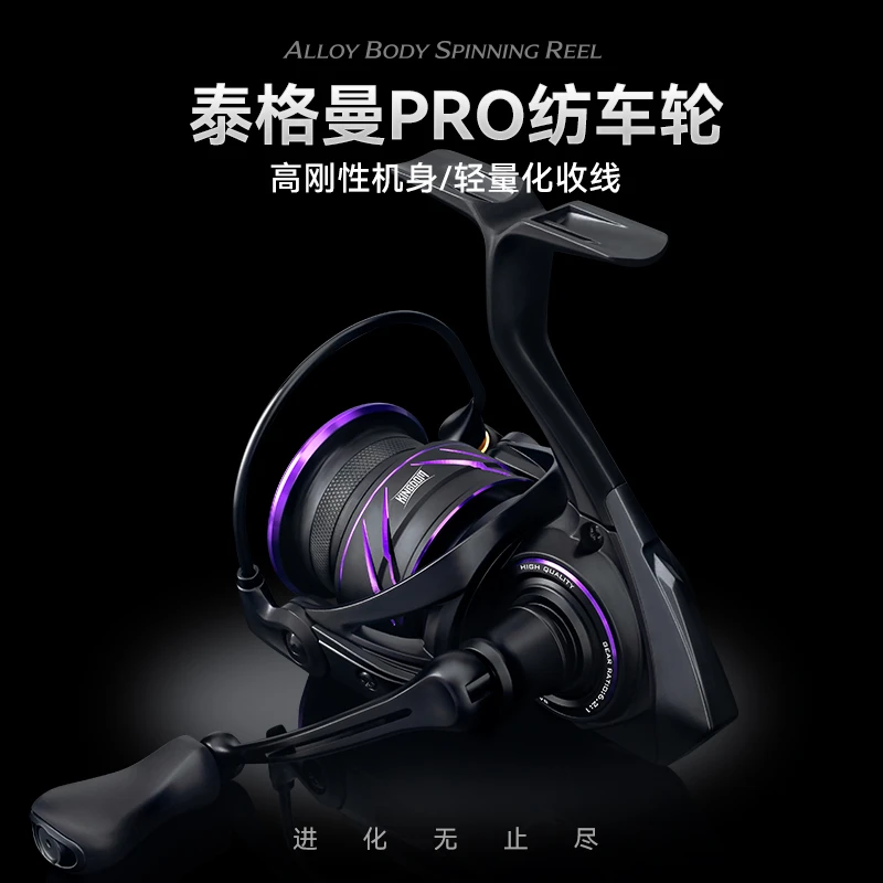 国王路亚2025新款泰格曼PRO微物纺车轮碳素超轻量化浅线杯远投