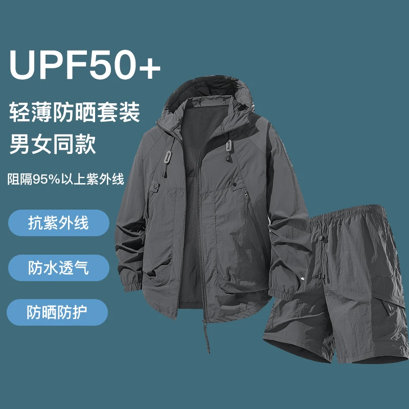 UPF50+夏季情侣户外运动休闲防紫外线冰感轻薄男女防晒衣短裤套装