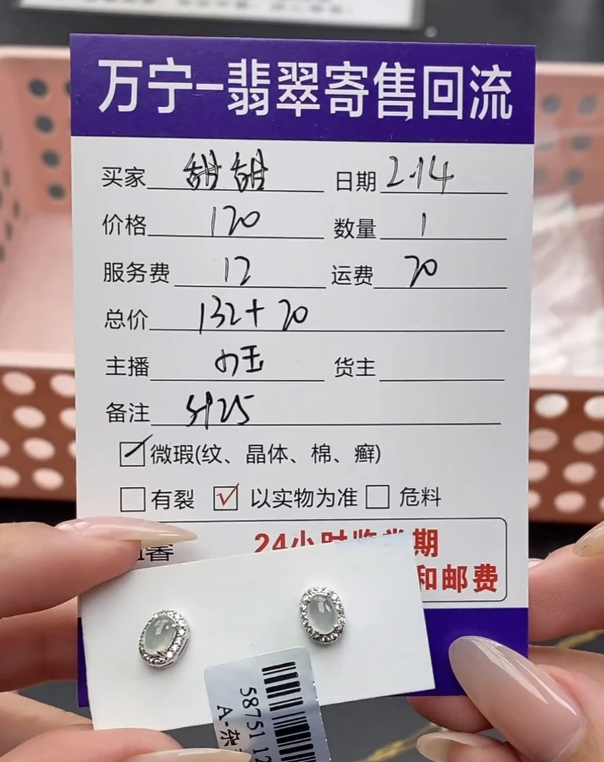 天然翡翠a货s925耳饰