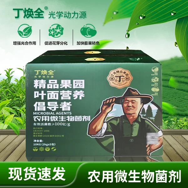 丁老师（一箱）果树微生物菌剂光合叶面肥一箱五包