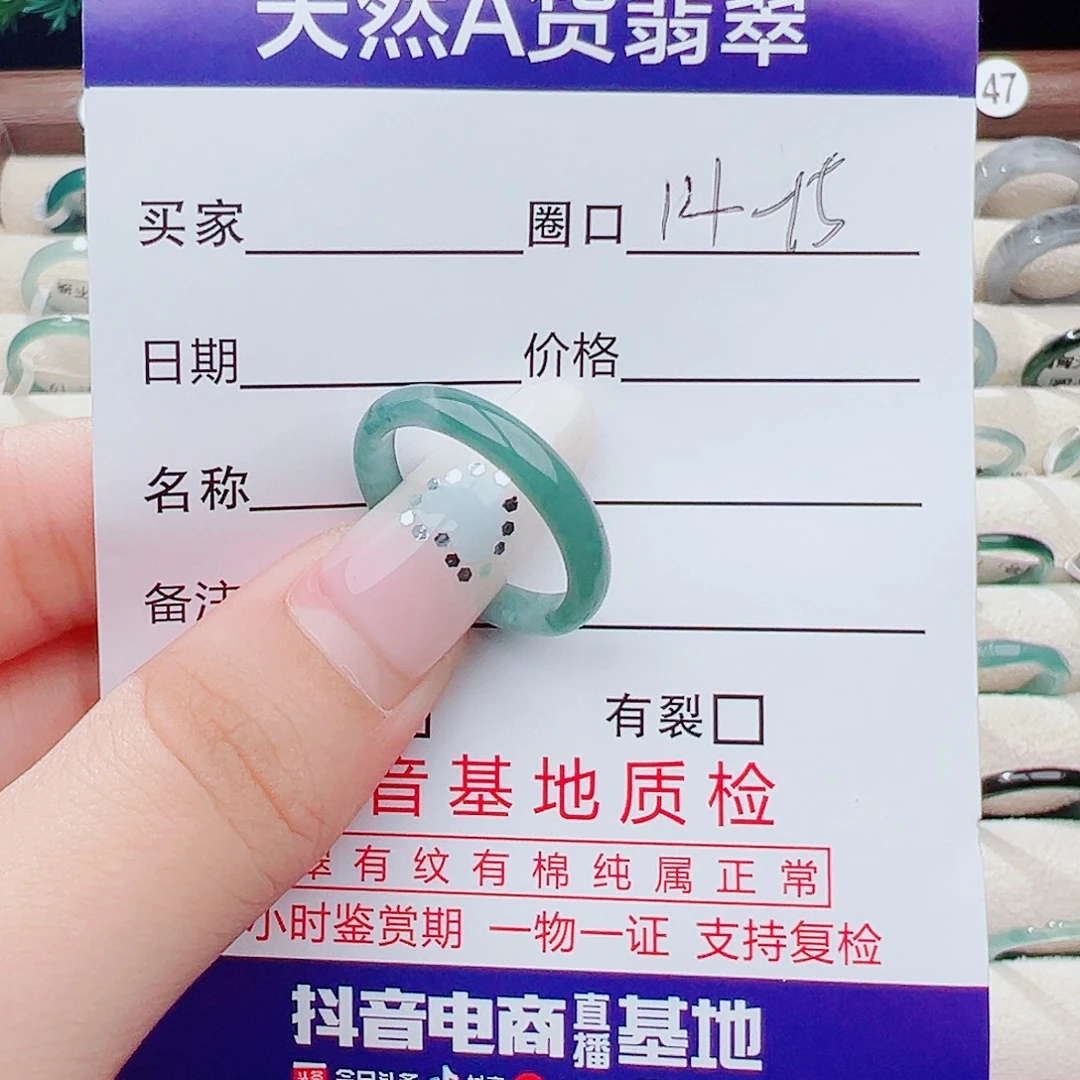 未镶嵌戒指翡翠天然