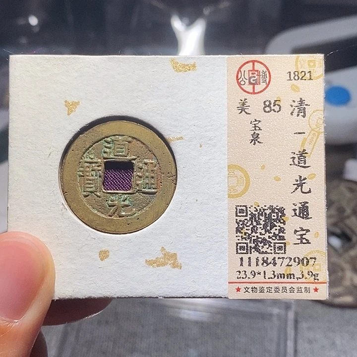 铜0095恭喜发财大吉大利大吉大利