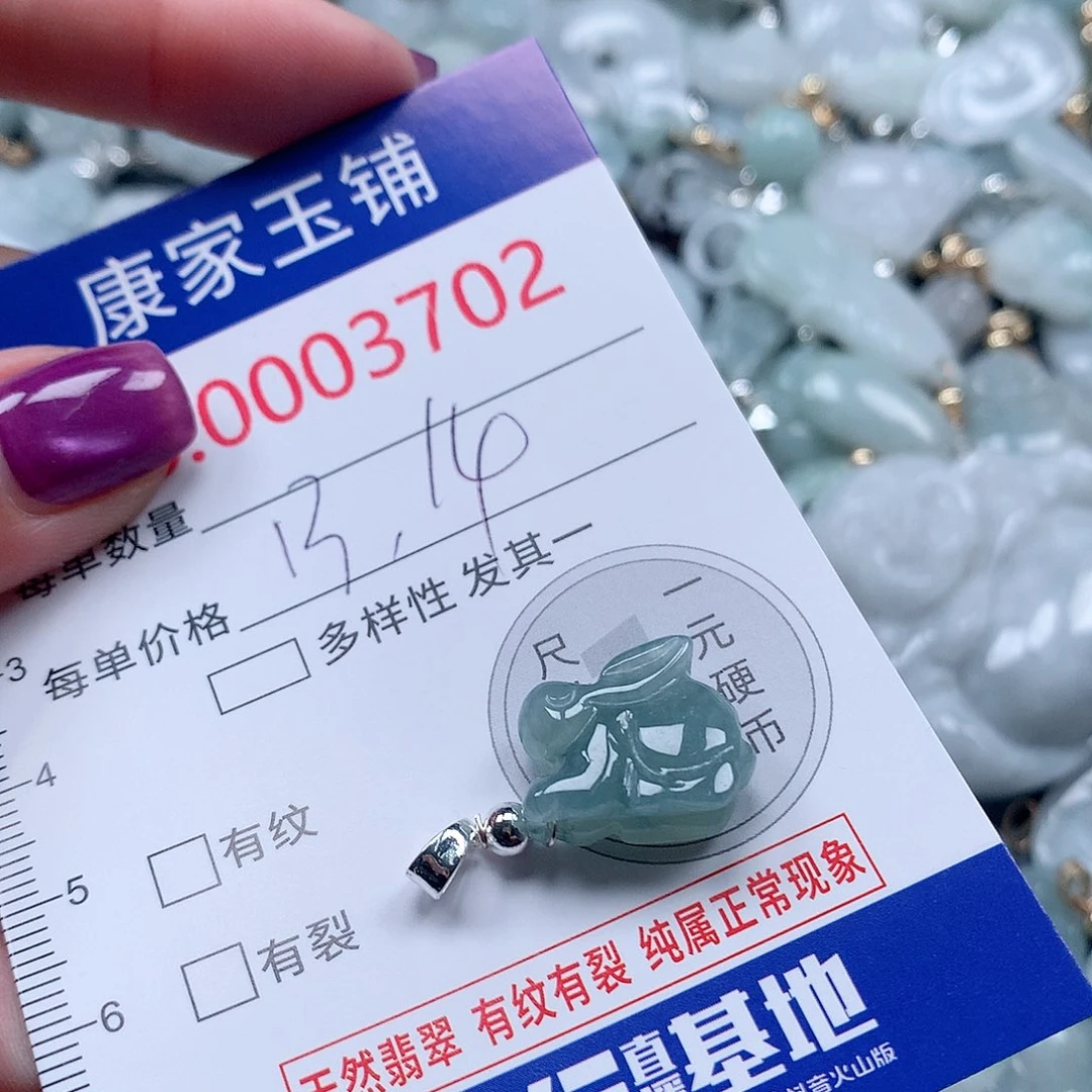 颈饰未镶嵌翡翠v