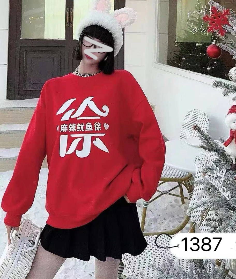 花花家卫衣（1387）徐