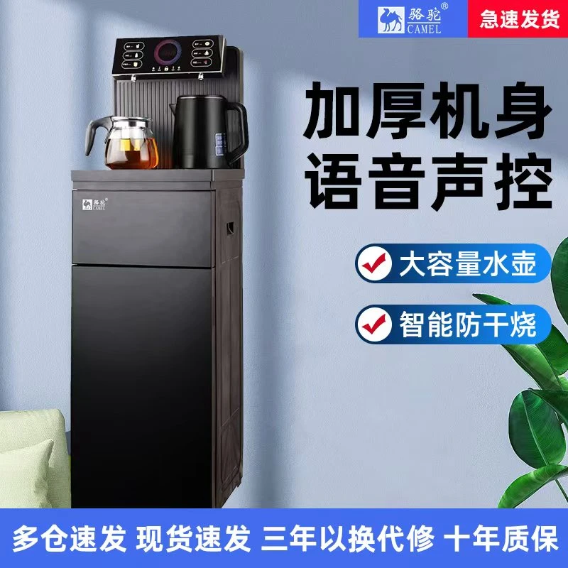 【贺岁款】2025贺岁智能语音茶吧机家用多功能自动下置式饮水机