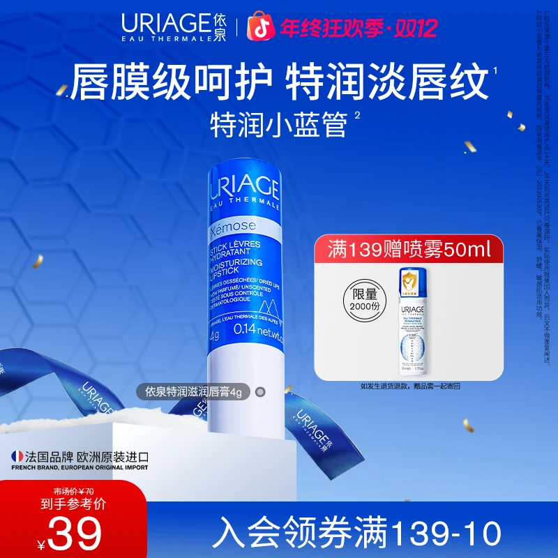 【经典小蓝管 】滋润保湿润唇膏防干裂淡唇纹水润男女口红打底无香