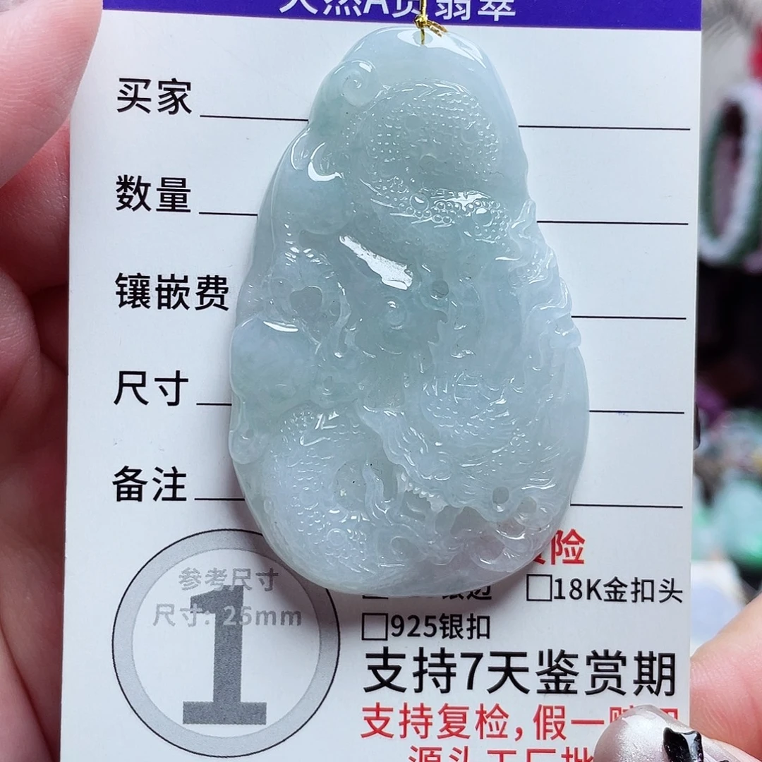 翡翠未镶嵌颈饰龙牌03