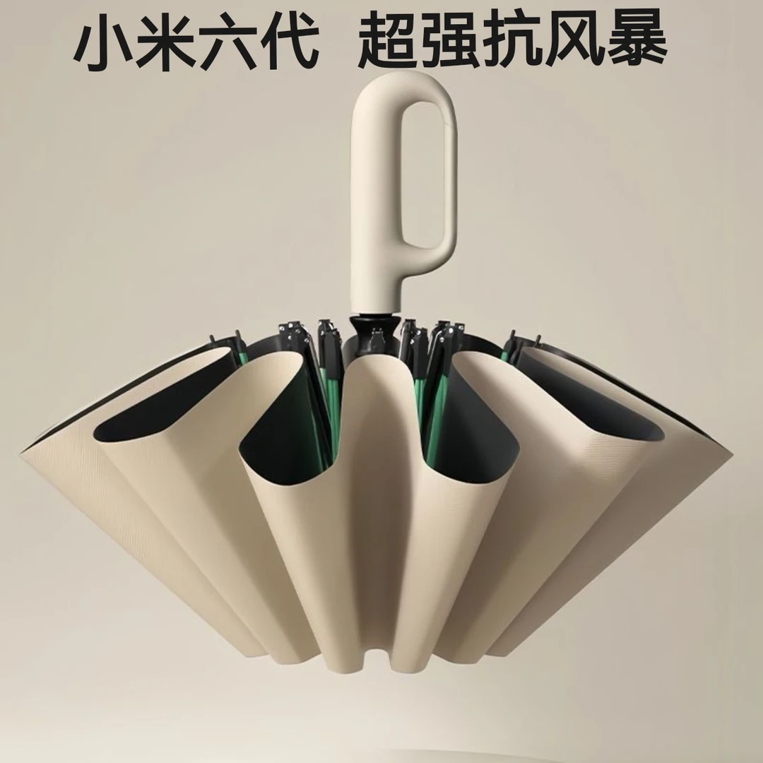小米全自动学生雨伞加大加固加厚抗风暴雨环扣挂钩折叠遮阳太阳伞