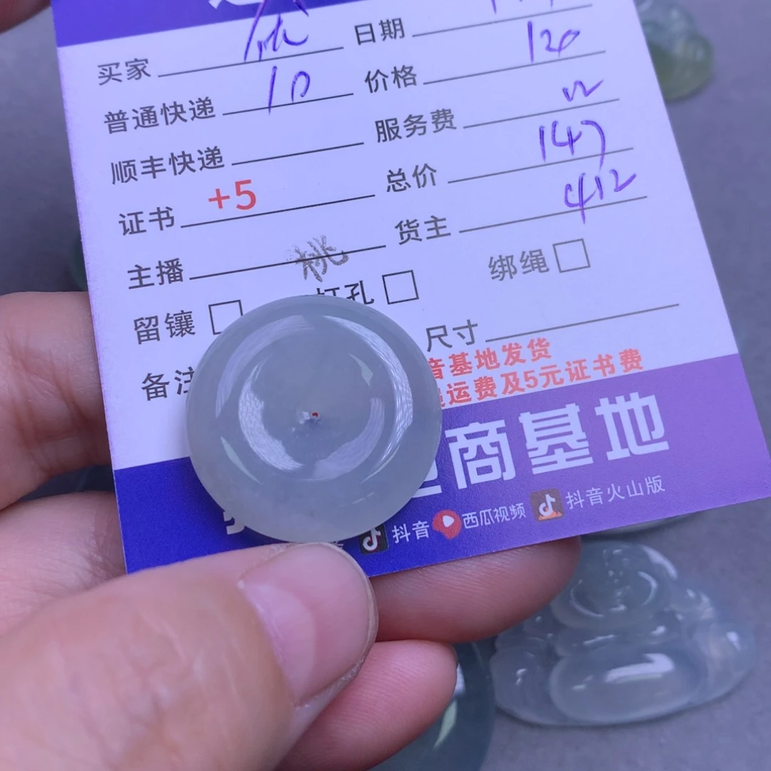 颈饰未镶嵌翡翠优*