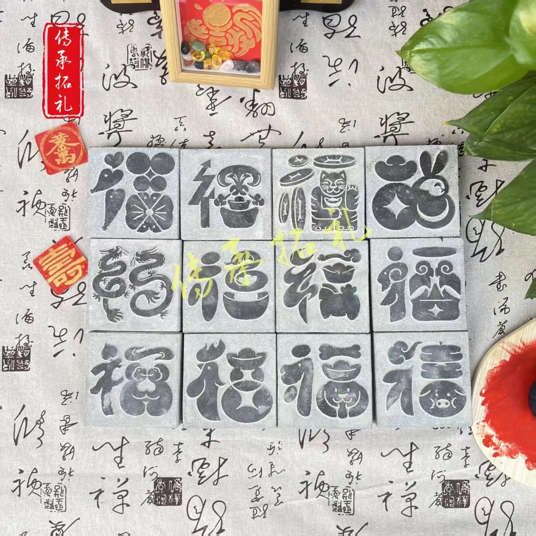 印象中国获奖非遗拓板青石石雕模版定制拓片研学厂家【十二生肖福】