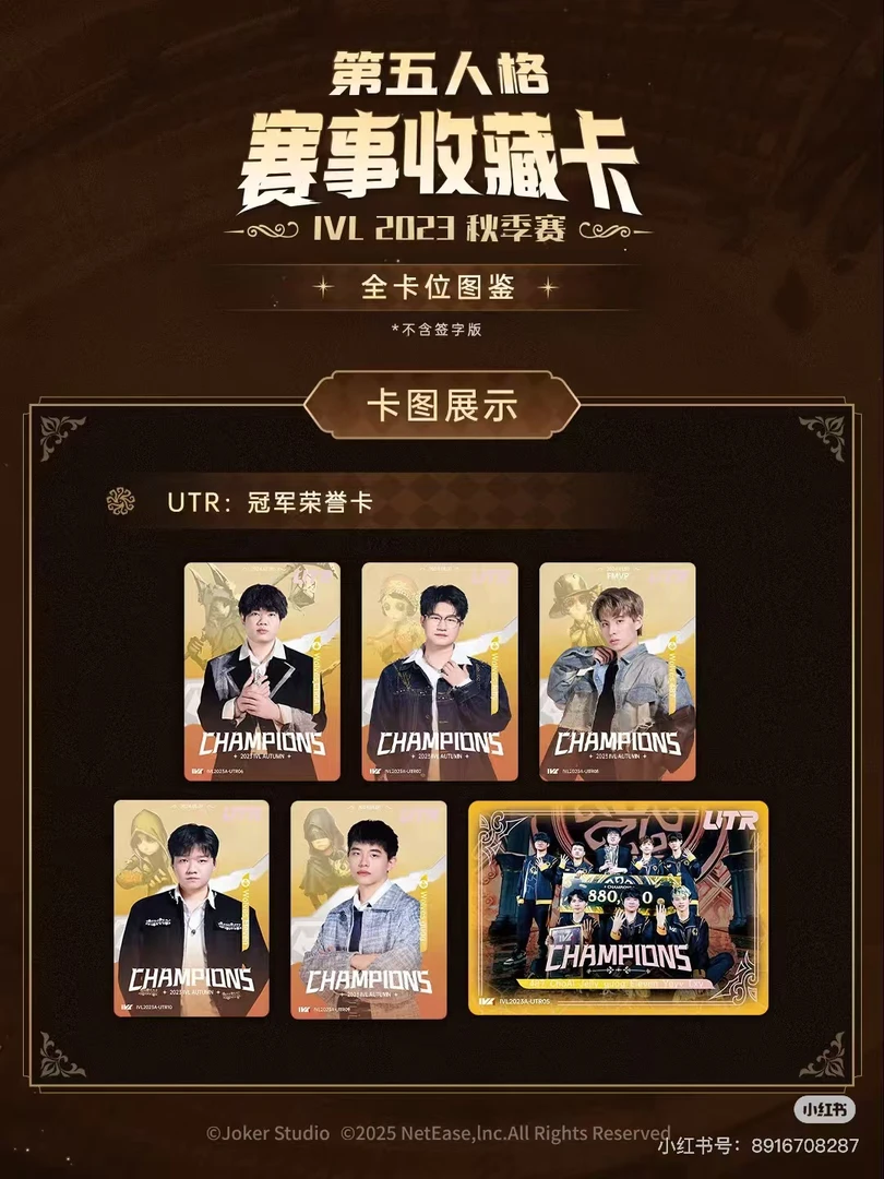 【第五人格赛事卡】【抓大小】亚闪魂官方正版赛事收藏卡秋季赛1v1