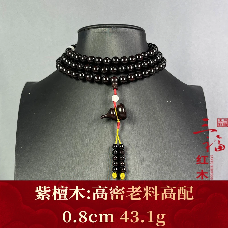101722 高密老料高配 紫檀木