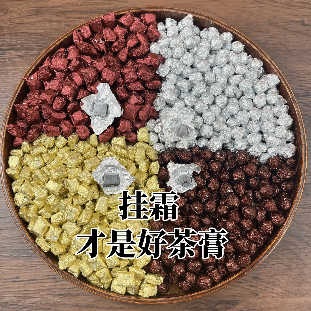 【茶膏四组合套装】茉莉灵芝陈皮原味茶膏阻油脂膏茶膏排爆燃组合装