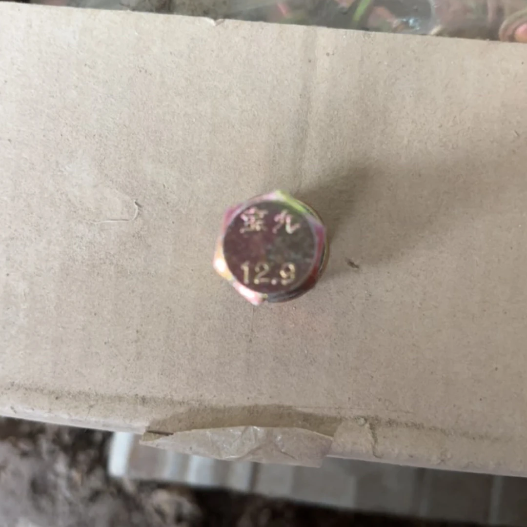 旋耕机刀片自锁螺丝耐磨专用螺丝。50个