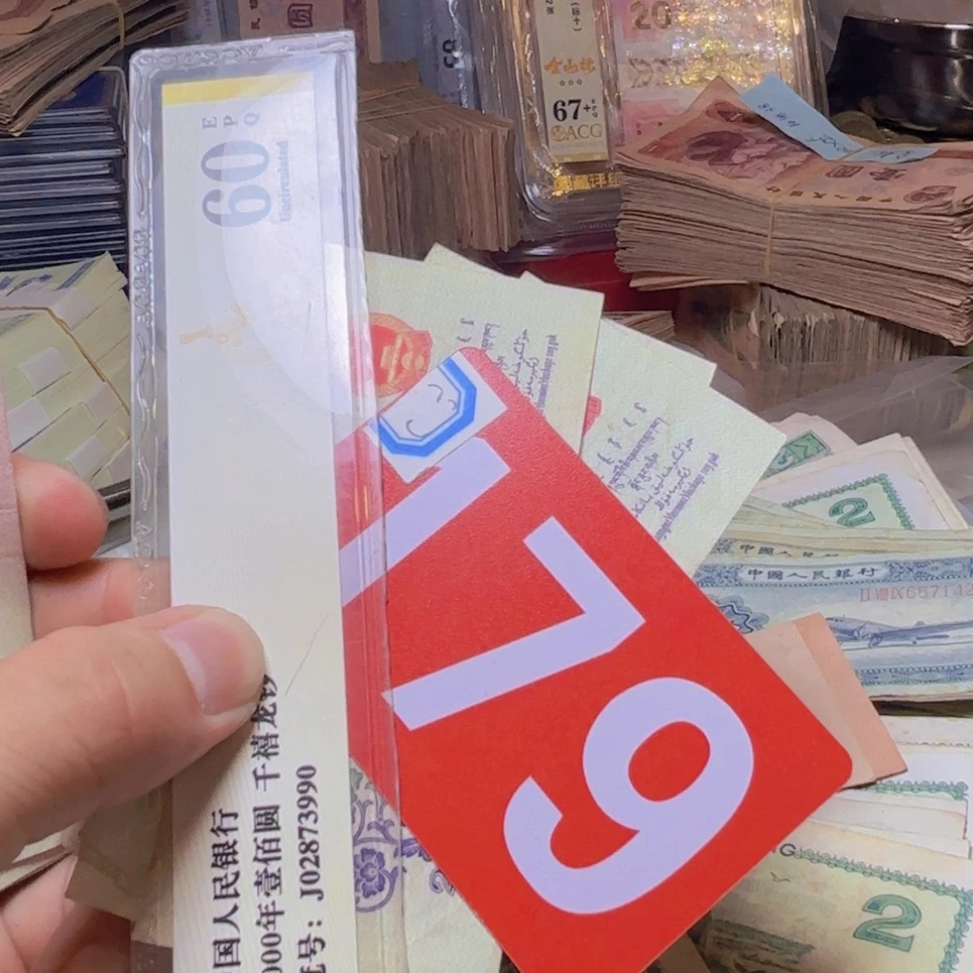小***熊退市纸币硬币品相如图