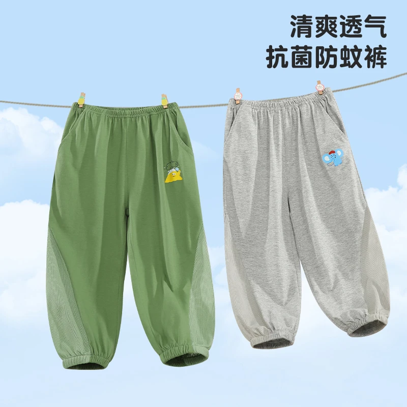 【100%棉+抗菌】儿童清爽裤子夏装薄款男童长裤女童宝宝透气防蚊裤