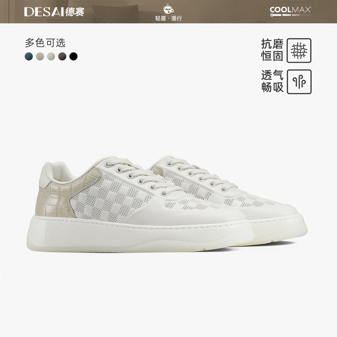 德赛【品牌同款】冬季高奢休闲男鞋透气百搭时尚拼色低帮防滑板鞋潮
